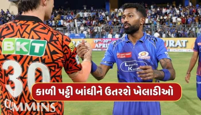 પહલગામ હુમલાને લઈને મોટો નિર્ણય...IPLમાં સેલિબ્રેશન બંધ, ચીયરલીડર્સ પણ નહીં