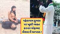 આભાર પાકિસ્તાન, આભાર લશ્કર-એ- તૈયબા, અલ્લાહ તમને ખુશ રાખે, હુમલા પર યુવકની પોસ્ટ