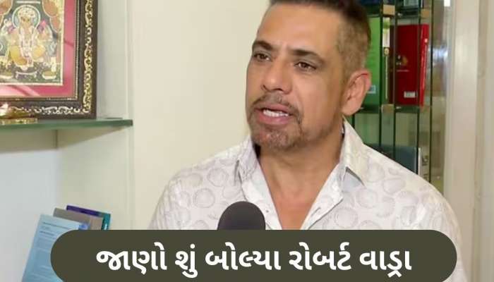 પહેલગામ આતંકી હુમલા પર રોબર્ટ વાડ્રાના નિવેદનથી બબાલ, ભાજપે કરી માફીની માંગ