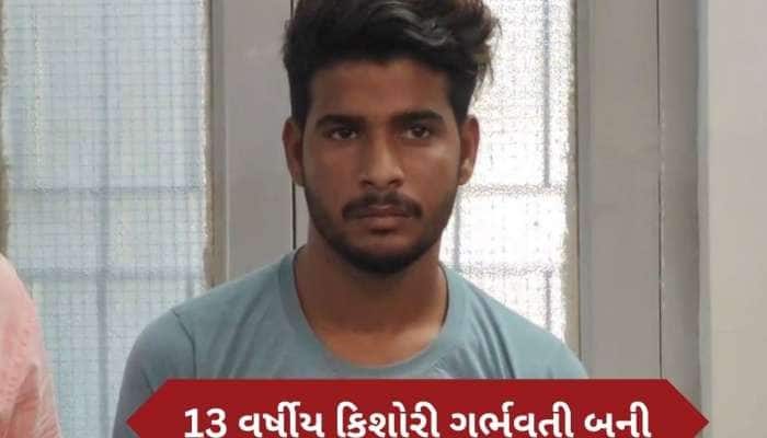 સુરતમાં 13 વર્ષીય કિશોરીને પેટમાં દુખાવો ઉપડ્યો અને નરાધમ યુવકનો ભાંડો ફૂટ્યો