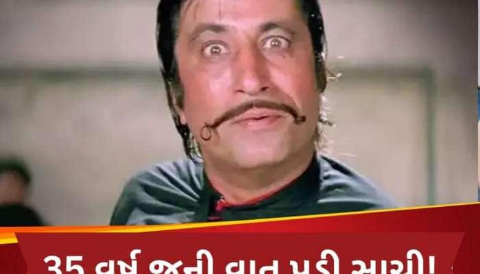 શક્તિ કપૂરની 35 વર્ષ જૂની ભવિષ્યવાણી પડી સાચી! સોનાના ભાવ વધતા વાયરલ થયો વીડિયો