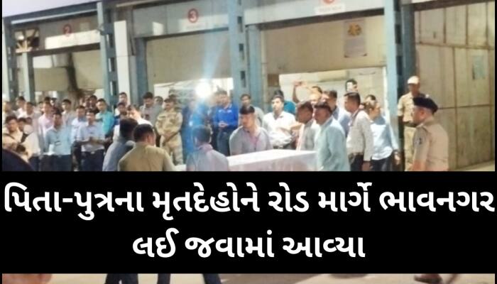 J&K આતંકી હુમલામાં 3 ગુજરાતીઓના મોત,ભાવનગરના પિતા-પુત્રના મૃતદેહ અ'વાદ એરપોર્ટ લવાયા