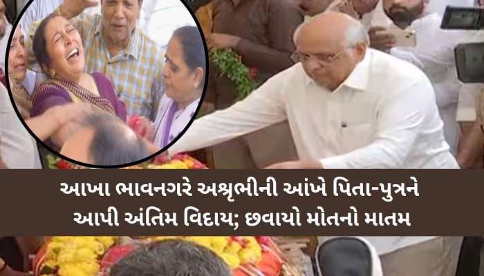 સાહેબ...મારું ઘર વિખેરાઈ ગયું..કાજલબેનના આ શબ્દો સાંભળી CM સહિત હાજર લોકોની આંખમાં આંસુ!