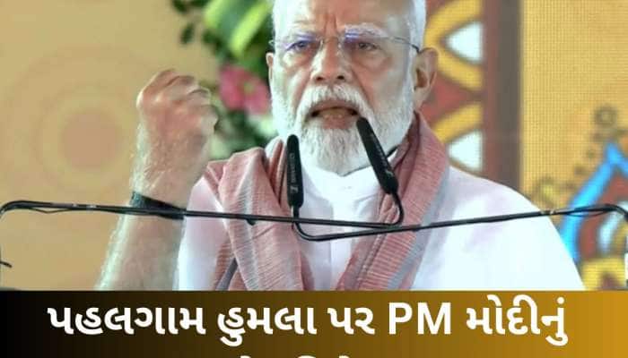 'આતંકીઓને માટીમાં ભેળવી દેવાનો સમય આવી ગયો છે, કલ્પના કરતા પણ મોટી સજા મળશે'