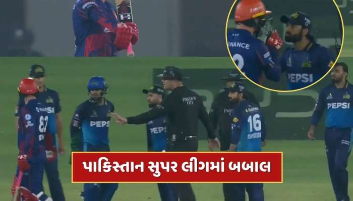 પાકિસ્તાન સુપર લીગમાં બબાલ...રિઝવાન અને કોલિન મુનરો વચ્ચે ટક્કર