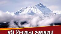 પાડોશી દેશમાં તબાહીના ભણકારા! ભારતના 140 કરોડની વસ્તી પર મોટો ખતરો