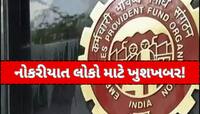 નોકરીયાત કરોડો લોકો માટે ખુશખબર, આવતા મહિને સરકાર આપશે મોટી રાહત!