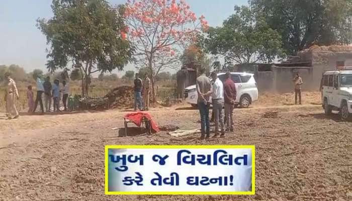 પ્રેમીપંખીડાએ માંગેલી લિફ્ટ મોત સુધી લઈ ગઈ, જેણે આશરો આપ્યો એણે આબરુ લુંટી મારી નાખી