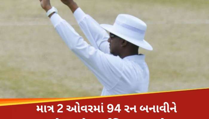 2 ઓવર અને 94 રન.....ક્રિકેટ ઈતિહાસનો સૌથી મોટો ચમત્કાર, ચોગ્ગા-સિક્સરોના સુનામીથી હલી ગયું ક્રિકેટ જગત