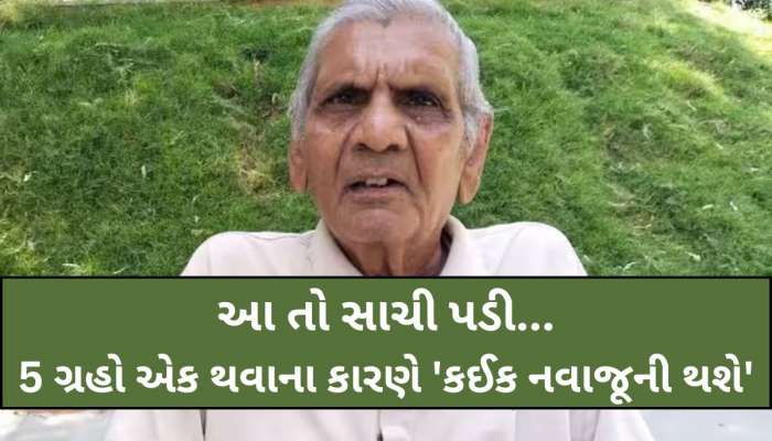 અંબાલાલે મહિના પહેલા જ કરી હતી આતંકી હુમલાની આગાહી! ભારત માટે કેવો રહેશે આગામી સમય?