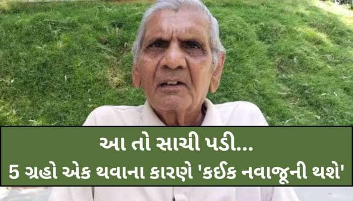 અંબાલાલે મહિના પહેલા જ કરી હતી આતંકી હુમલાની આગાહી! ભારત માટે કેવો રહેશે આગામી સમય?