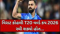 વિરાટ કોહલીએ 'નિવૃત્તિ' લઈને કરી મોટી ભૂલ!દિગ્ગજ ક્રિકેટરના નિવેદનથી અચાનક મચી ખલબલી