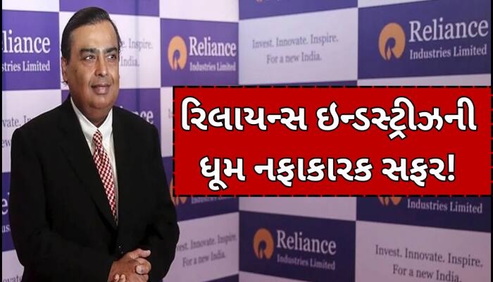 રિલાયન્સ ઇન્ડસ્ટ્રીઝની ધૂમ નફાકારક સફર! ચોથા ક્વાર્ટરમાં 19,407 કરોડનો ચોખ્ખો નફો
