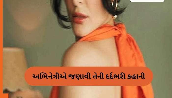લગ્ન પહેલા ગર્ભવતી થઈ આ બોલીવુડ અભિનેત્રી, પિતાએ અપનાવવાનો કર્યો ઈનકાર, પછી......