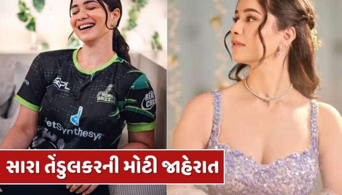 નવી ઇનિંગની શરૂઆત...સારા તેંડુલકરે IPL વચ્ચે કરી મોટી જાહેરાત