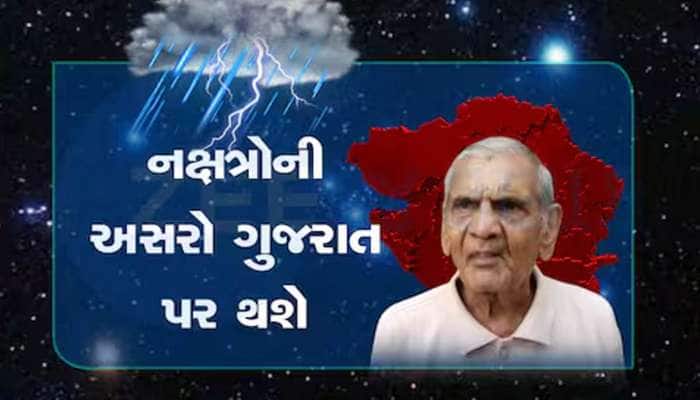 ડંકાની ચોટ પર લખી રાખજો આ તારીખો! આ વિસ્તારોમા શરૂ થશે આફતનો વરસાદ, આંધી-વટોળનો ખતરો