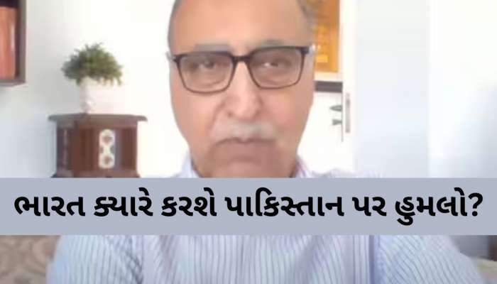 ભારત ક્યારે કરશે પાકિસ્તાન પર હુમલો? PAKના પૂર્વ હાઈ કમિશ્નર અબ્દુલ બાસિતે જણાવી દીધી તારીખ!