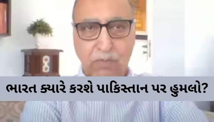 ભારત ક્યારે કરશે પાક પર હુમલો? PAKના પૂર્વ હાઈ કમિશ્નર અબ્દુલ બાસિતે જણાવી તારીખ