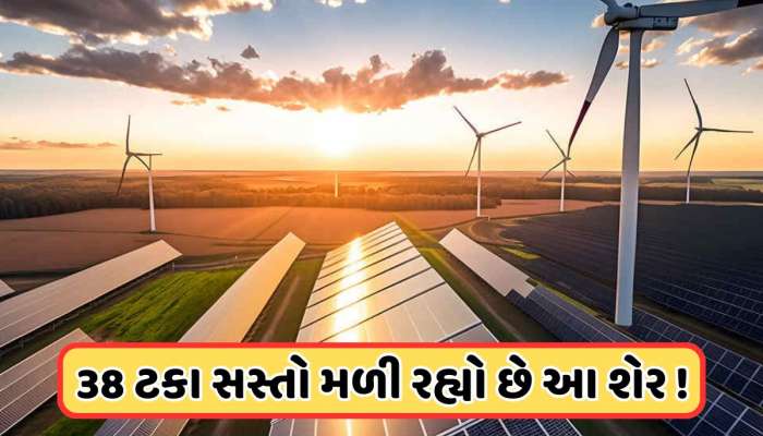 60 રૂપિયાથી ઓછી કિંમતના ગ્રીન સ્ટોક પર એક્સપર્ટ છે બુલિશ, આવ્યો છે 600% વધારો
