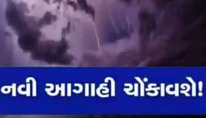 દેશમાં ફરી એકવાર વાવાઝોડાની આગાહી; ગુજરાત સહિત આ રાજ્યોમાં અપાયું વરસાદનું એલર્ટ