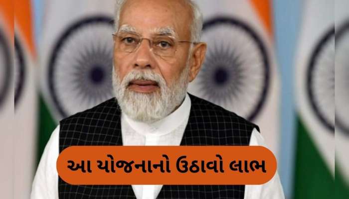 હોમ લોન પર 4% વ્યાજ સબસિડી, મોદી સરકારની આ સ્કીમથી પૂર્ણ થશે ઘરનું સપનું