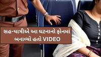 બસમાં સૂતેલી યુવતીના સ્તનને બસ કંડક્ટર ખરાબ રીતે અડક્યો, ગંદી હરકત કેમેરામાં કેદ...