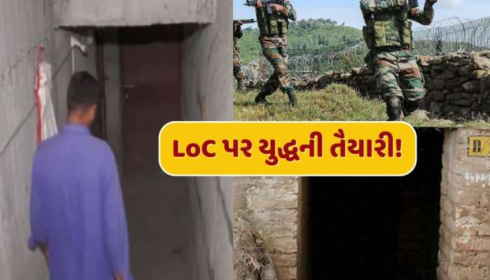 LoC પર યુદ્ધની તૈયારી! ગામલોકો સતર્ક, શરૂ કરી બંકરોની સફાઈ, જુઓ Video