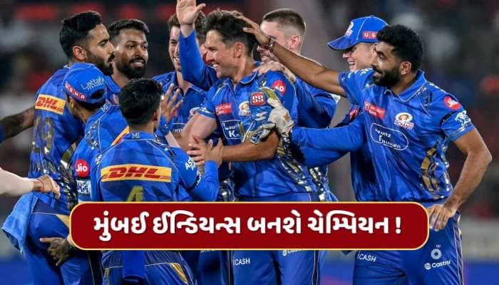 IPL 2025માં મુંબઈ ઈન્ડિયન્સ બની શકે છે ચેમ્પિયન...બની રહ્યો છે આ અદ્ભુત સંયોગ