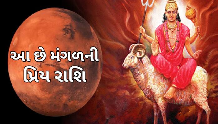 આ 3 રાશિઓ પર મંગળની હોય છે વિશેષ કૃપા, ટૂંક જ સમયમાં મળે છે સંપત્તિ, શક્તિ અને સફળતા