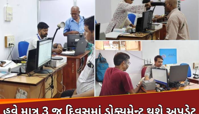 એક જ જગ્યાએ અપડેટ કરો આધાર, પાન અને ડ્રાઈવિંગ લાઈસન્સ, નહીં લગાવવા પડે ઓફિસોના ચક્કર