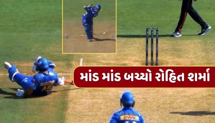 Mi vs Lsg : બીજી ઓવરના ચોથા બોલ પર એવું તે શું થયું કે રોહિત શર્મા માંડ માંડ બચ્યો