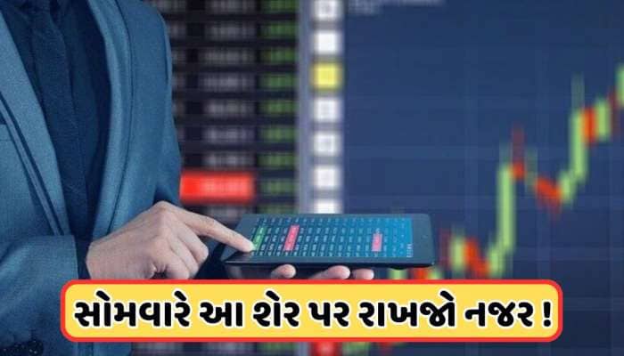 કંપની જાહેર કર્યા મજબૂત પરિણામો, 10 રૂપિયાથી ઓછો છે શેરનો ભાવ, દેવામુક્ત છે કંપની