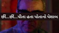બીયરની જેમ પોતાનો પેશાબ ગટગટાવતો હતો આ અભિનેતા, અજય દેવગનના પિતાએ આપી ખાસ સલાહ