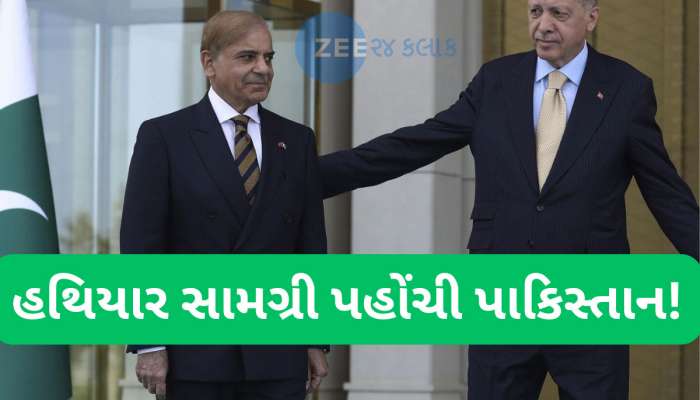 ગભરાયેલું પાકિસ્તાન કટોરો લઈને ફરવા લાગ્યું, આ મુસ્લિમ દેશથી પહોંચી હથિયાર-સામગ્રી