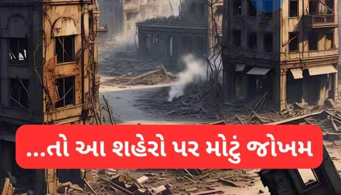 જો ભારત-પાકિસ્તાન વચ્ચે યુદ્ધ થયું તો આ 10 શહેરો પર થઈ શકે છે પરમાણુ હુમલો