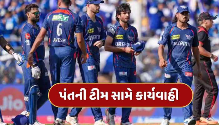 મુંબઈ સામેની મેચમાં લખનૌને આ ભૂલ પડી ભારે...રિષભ પંત સહિત સમગ્ર ટીમને મળી સજા 