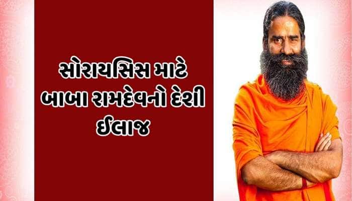 ફ્રાન્સિસ પબ્લિકેશનમાં પ્રકાશિત થયું પતંજલિનું સંશોધન