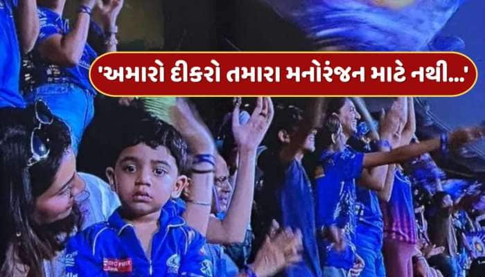 'અમારો દીકરો તમારા મનોરંજન માટે નથી...',ગુજરાતી ક્રિકેટરની પત્ની કોના પર થઈ ગુસ્સે ?