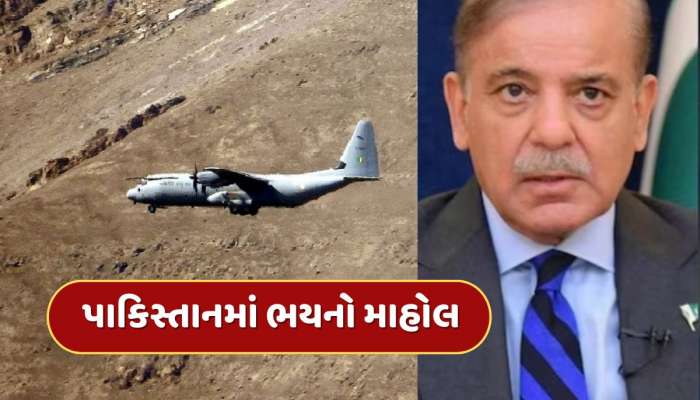 પાકિસ્તાનમાં ફફડાટ,સ્કર્દુ એરબેઝ એક્ટિવ, ફાઈટર જેટ તૈનાત, ભારત તરફથી એરસ્ટ્રાઈકનો ડર