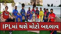 IPLનો નવો અવતાર..BCCI કરી રહ્યુ છે મેગા પ્લાનિંગ,ટુર્નામેન્ટમાં થશે રોમાંચનો ડબલ ડોઝ