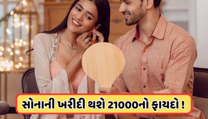 જોરદાર ઓફર ! દરેક ખરીદી પર મળશે 2% સુધી મફત સોનું, અક્ષય તૃતીયા પર મુકેશ અંબાણીની કંપનીની શાનદાર ઓફર