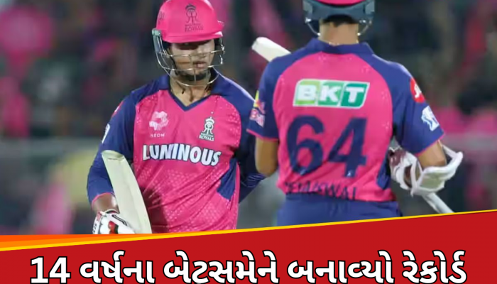 11 સિક્સ, 7 ફોર અને સૌથી ફાસ્ટ સદી... માંડ-માંડ બચ્યો ક્રિસ ગેલનો રેકોર્ડ, 14 વર્ષના બેટ્સમેને મચાવી તબાહી