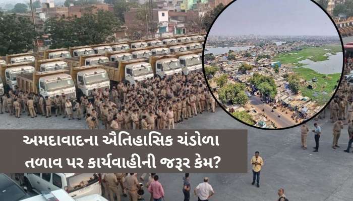 14 વર્ષમાં ઐતિહાસિક ચંડોળા તળાવનો કેવી રીતે બદલાઈ ગયો નકશો? જાણો 2010ની સરખામણીએ 2024ની સ્થિતિ!