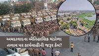 14 વર્ષમાં ચંડોળા તળાવનો કેવી રીતે બદલાઈ ગયો નકશો?જાણો 2010ની સરખામણીએ 2024ની સ્થિતિ