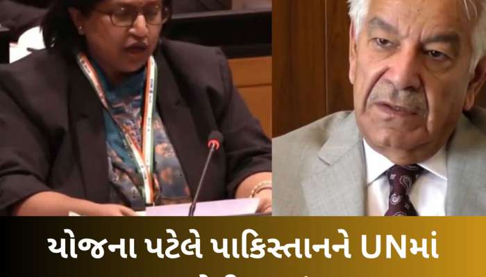 રક્ષામંત્રી ખ્વાજા આસિફનું એક નિવેદન ભારે પડ્યું, વૈશ્વિક મંચ પર ખુલ્લું પડ્યું PAK