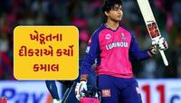જમીન વેચી, ધંધો પડી ભાંગ્યો...પિતાનું બલિદાન અને વૈભવ સૂર્યવંશીની સફળતાની કહાની 