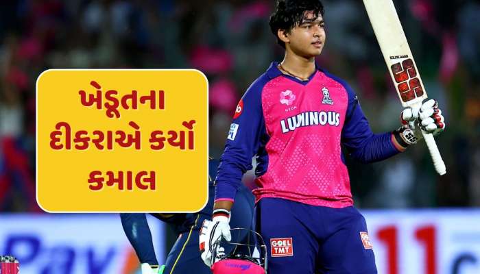 જમીન વેચી, ધંધો પડી ભાંગ્યો...પિતાનું બલિદાન અને વૈભવ સૂર્યવંશીની સફળતાની કહાની 