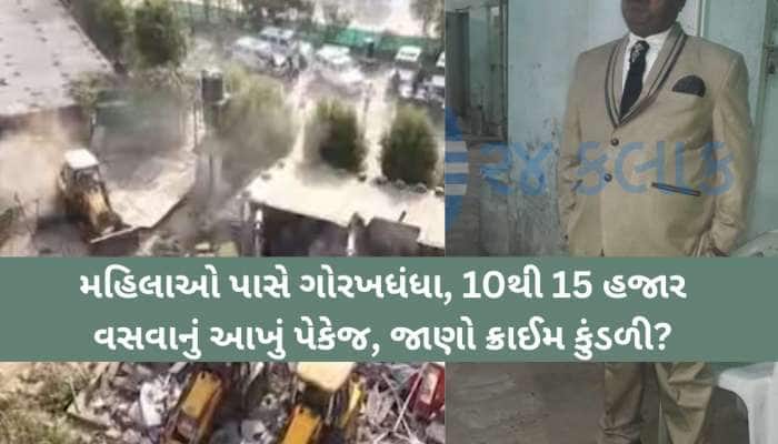 આ રીતે 'લાલા બિહારી'એ ઉભું કર્યું કરોડોનું સામ્રાજ્ય; કોણ છે 'મિનિ બાંગ્લાદેશ'નો માસ