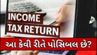 New Tax Regimeમાં પણ મળશે હોમ લોન પર છૂટનો ફાયદો! આ રીતે બચાવી શકો છો 2 લાખ