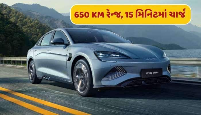 650 KM રેન્જ, 15 મિનિટમાં ચાર્જ...BYDએ આખરે લોન્ચ કરી નવી Seal EV 